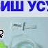 ЖИНСИЙ АЪЗОНИ ИЧИДАГИ МИКРОБ ИНФЕКЦИЯЛАРНИ ЮВИБ ТОЗАЛАШ УЙ ШАРОИТИДА БАЖАРИШ УСУЛИ