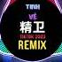 精卫 戏腔 越南鼓 DJ抖音版2023 Tinh Vệ Remix Tiktok 一颗狼星 许篮心 Hot Tiktok Douyin 越南鼓卡点舞