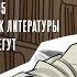 Один Дмитрий Быков Курт Воннегут 11 04 24