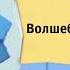 Карусель анонс Волшебный фонарь зима 2019 2020