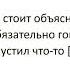 Как взаимодействовать с муфтиятом когда от него исходят ошибки шейх Убайд Джабири