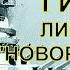 Гибель более 600 моряков на линкоре Новороссийск