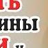 КАК ПРАВИЛЬНО ПРОСИТЬ У МУЖЧИНЫ ДЕНЬГИ ПОДАРКИ ЧТОБЫ МУЖЧИНА ДАВАЛ ДЕНЬГИ И ДАРИЛ ПОДАРКИ