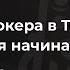 Правила покера в Техасский Холдем для начинающих