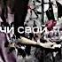 Катя и эдисон мы танцуем словно в такт