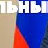 Владимир Путин всевластный и бессильный О чем не сказал президент гражданам России