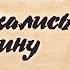 Они сражались за Родину Михаил Шолохов Радиопостановка 1963