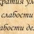 Очень актуальный афоризм Ларошфуко о демократии и демократах применительно к современности