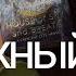 Сара Дж Маас Город Полумесяца HOUSE OF SKY AND BREATH