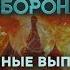 ВЗРЫВЫ и пожары в РОССИИ ЭТО КОНЕЦ РФ Китай сказал ПОРА ЗАКАНЧИВАТЬ Гражданская оборона Live