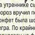 Как Сыну На Утреннике Дед Мороз Подарил Подарок Сборник Свежих И Смешных Историй Из Жизни Позитив