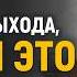 Как оставаться верным Аллаху в сложные времена Почему успех и поражение зависят только от Аллаха