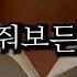 남자 ASMR 여공남수 도구로 벌 받고 싶어하는 강아지