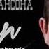 Владимир Ждамиров ПРОСТИ Видеостудия Джонсон