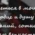 Polnalyubvi Сердце КАРАОКЕ