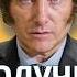 Политика Хавьера Милеи это ошеломляющий успех Чему Украина может научиться