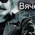 Хранители СССР