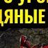 КАТКА С КАЙФОМ Повелитель Ужаса 10 го уровня и Ледяные Змеи в одном матче Warcraft 3 Reforged