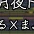 桜花ニ月夜ト袖シグレ そらるパート ハモ After The Rain そらる まふまふ