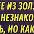 Измена или Сохрани жизнь АУДИОРОМАН Настя Ильина