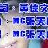 Instrument MC Cheung Tin Fu Mind Your Ex Strawberry Joy Music KTV Lyrics Subtitles