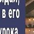 Вор ограбил старика в поезде и зарыдал когда заглянул в его сумку Такого урока он не ожидал