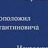 Исторический обзор МСЦ ЕХБ Слайд фильм Часть II А В Лахтиков