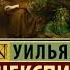 Уильям Шекспир король лир краткое содержание