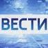 ЭВОЛЮЦИЯ ШПИГЕЛЕЙ ИНФОРМАЦИОННОЙ ПРОГРАММЫ ВЕСТИ 2000 НВ