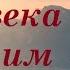 Главный спор человека с самим собой Протопресвитер Александр Шмеман