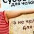 День субботний