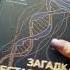 Загадка нестареющей медузы Книга про долголетие