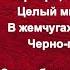 Первый снег Валерий Брюсов читает Павел Беседин