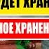 ТАК ГРЕЧКА БУДЕТ ХРАНИТСЯ 10 ЛЕТ ДЛИТЕЛЬНОЕ ХРАНЕНИЕ ПРОДУКТОВ