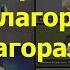 2022 05 19 Четверг Владимир Васильев Тема Благоразумный и неблагоразумный муж Клуб Маяк