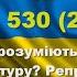 Діалог 530 22 10 США розуміють що фінансують диктатуру Репресії за згадки про ТЦК Та інше