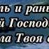 У распятья склоняю колени Елена Ваймер