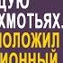 Хирург зимой подобрал девушку в лохмотьях на трассе Но когда он положил её на операционный стол