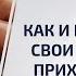 Как тратить деньги чтобы приходило еще больше Евгений Дейнеко денежный доктор