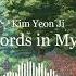 Words Of My Heart Kim Yeon Ji Ost I M Not A Robot Slowed Reverb