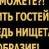 Зачем вы с отцом столько детей нарожали если содержать не можете выговаривала матери дочь