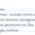 Диктант 3 класс плюс задания Как научиться писать диктанты в 3 классе