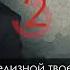Александр Серов Я люблю тебя до слёз Караоке