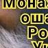 Пророчество монаха Фаддея Витовницк0го