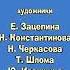 Маша и медведь двое на одного 2013 года