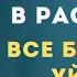 ЖАЛЬ ЧТО НЕ ЗНАЛ РАНЬШЕ РЕЦЕПТ ИЗ СССР ВСЕ ВРАЧИ ЛЕЧИЛИСЬ ТАК