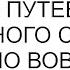 Давно видела что ничего путевого из приемного сына не выйдет но вовремя его не вернула в детдом