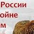 1876 1877 годы подготовка России и Турции к войне друг с другом Планы командования Кипнис 154