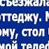 Родня мужа съезжалась к нашему коттеджу Стол был не накрыт а мой невестки не отвечал