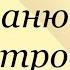 Константин Станюкович Матросик Слушаем Станюковича станюкович аудиокнига литература матросик